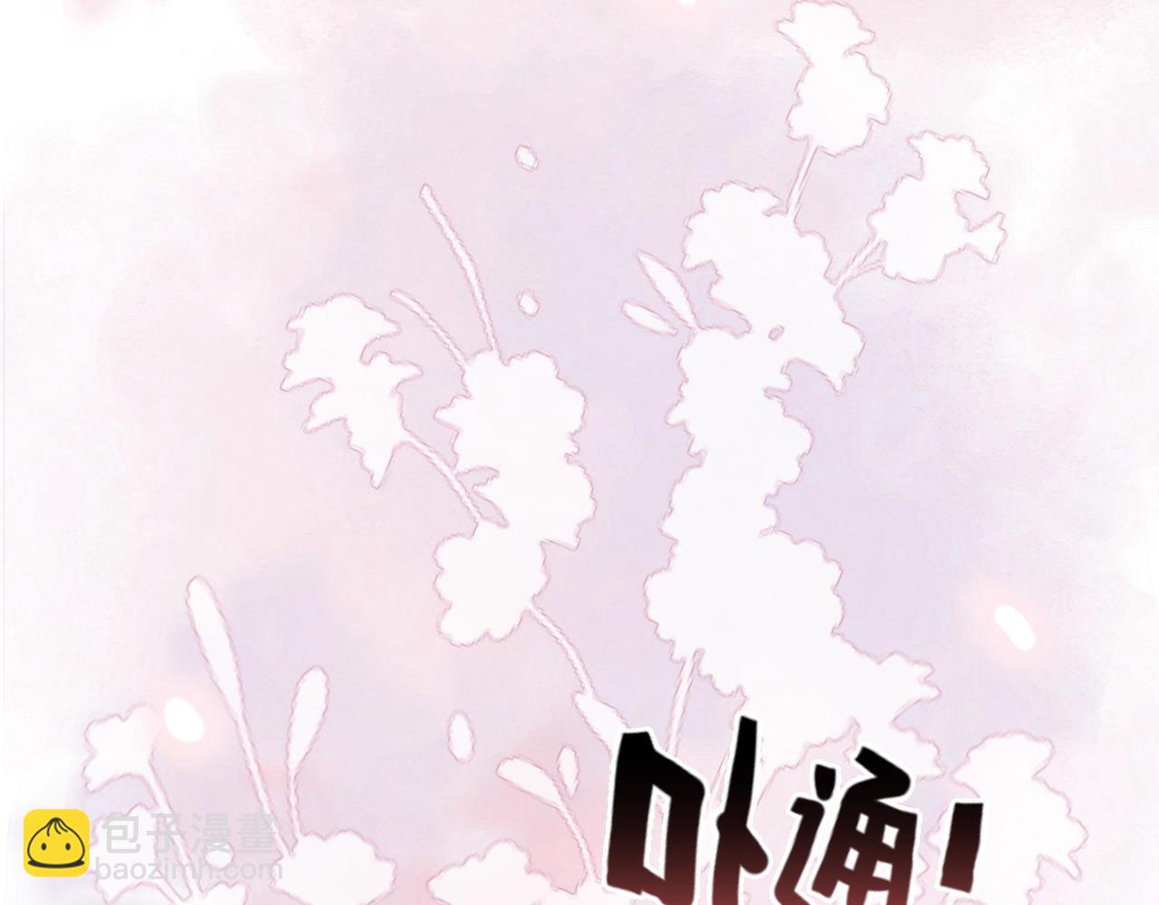 閃婚總裁契約妻 - 第394話 這次，不準拒絕了(1/3) - 8