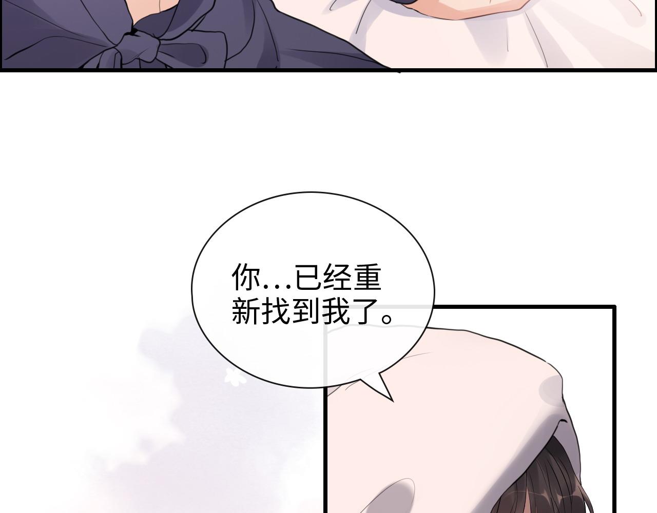 闪婚总裁契约妻 - 第394话 这次，不准拒绝了(2/3) - 4