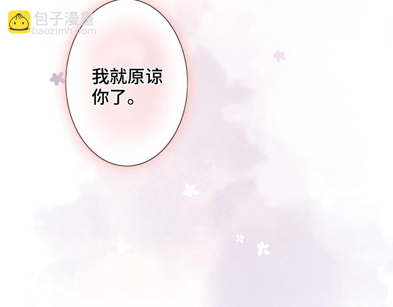 闪婚总裁契约妻 - 第394话 这次，不准拒绝了(2/3) - 7