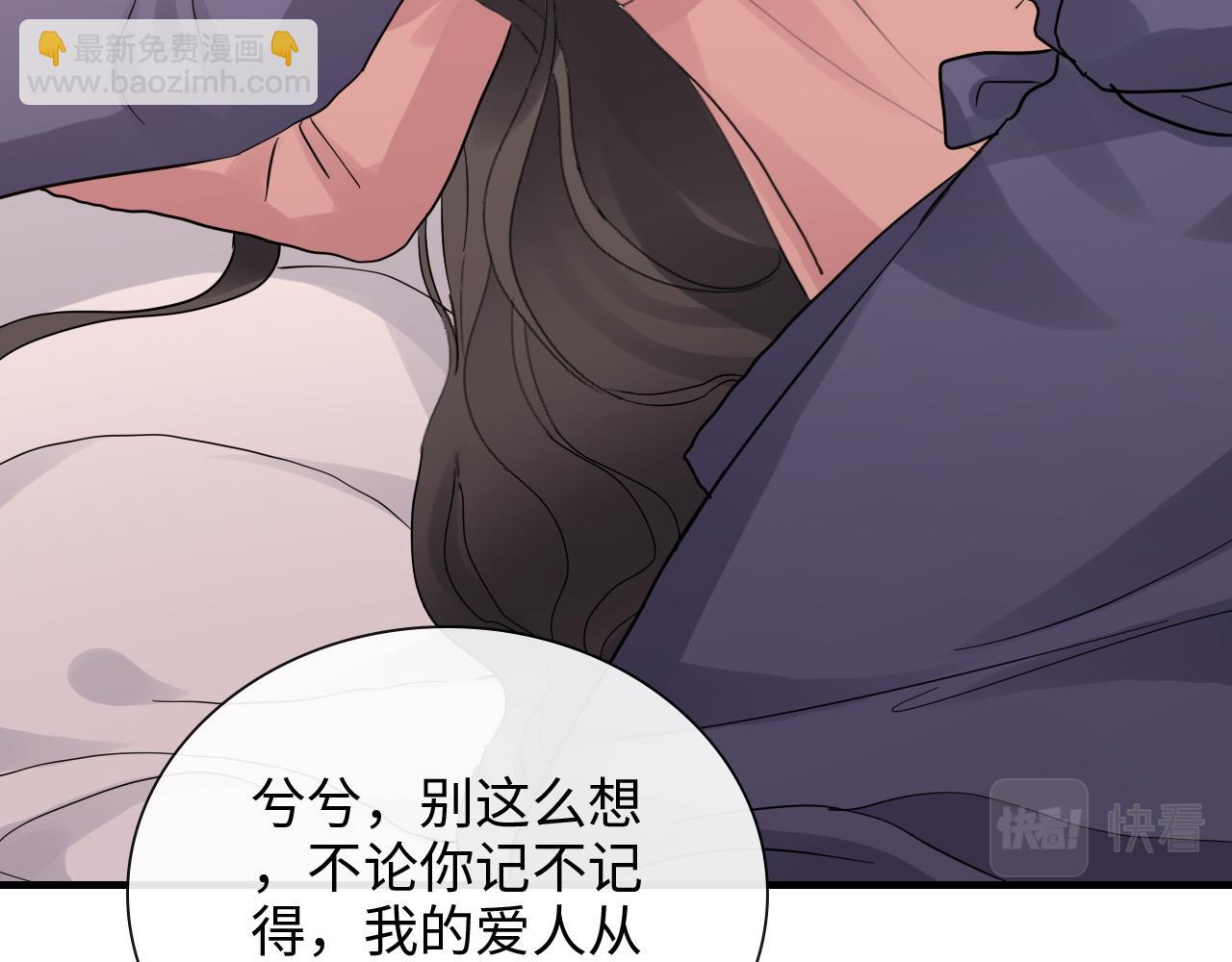 閃婚總裁契約妻 - 第394話 這次，不準拒絕了(2/3) - 5