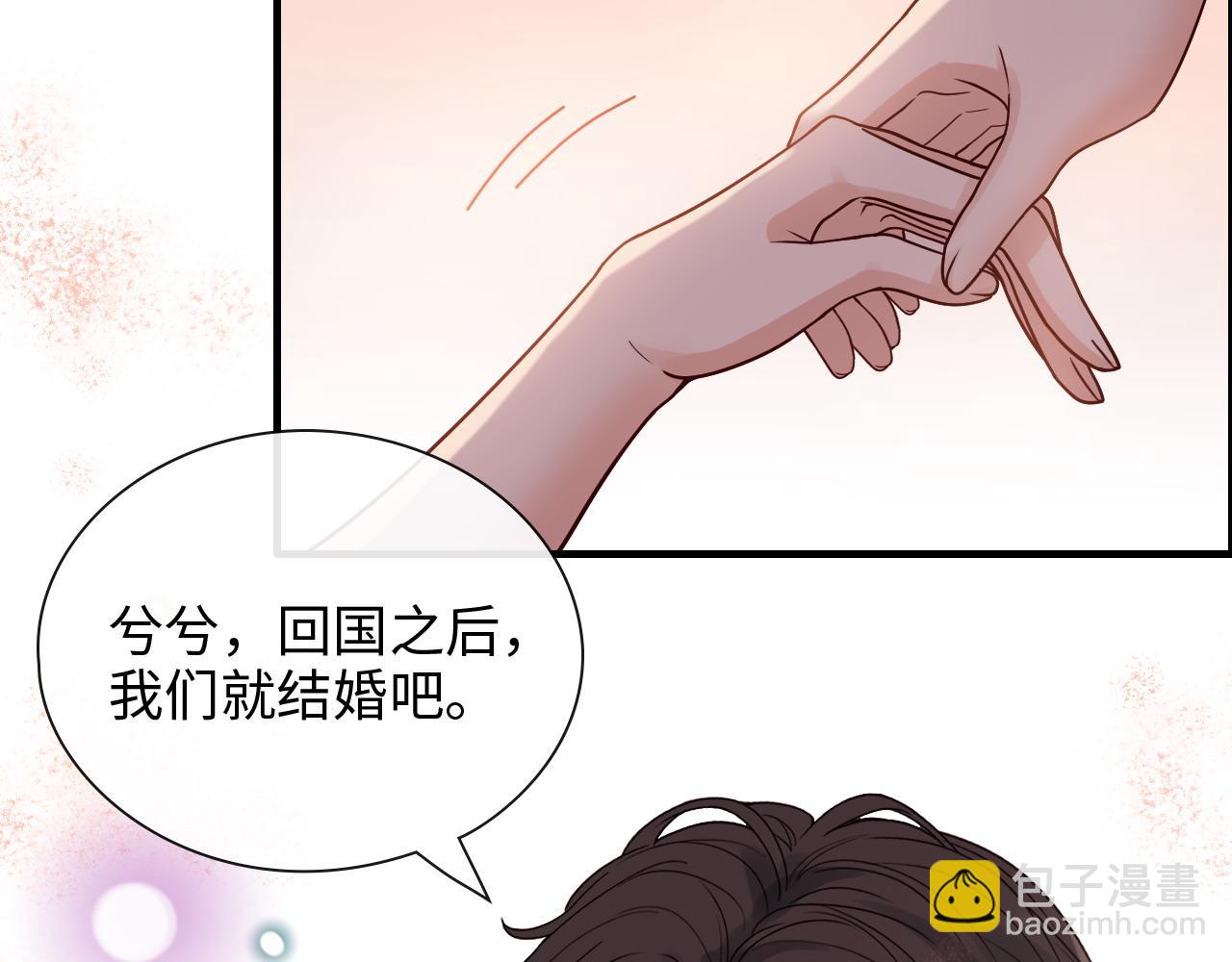 閃婚總裁契約妻 - 第394話 這次，不準拒絕了(2/3) - 4