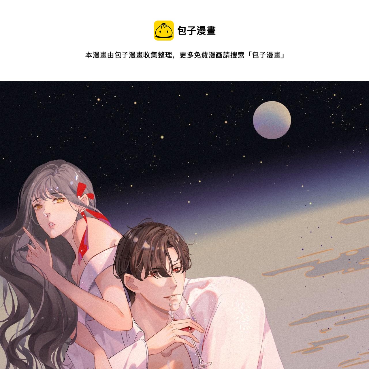 閃婚總裁契約妻 - 第396話 花海下的求婚(1/2) - 1