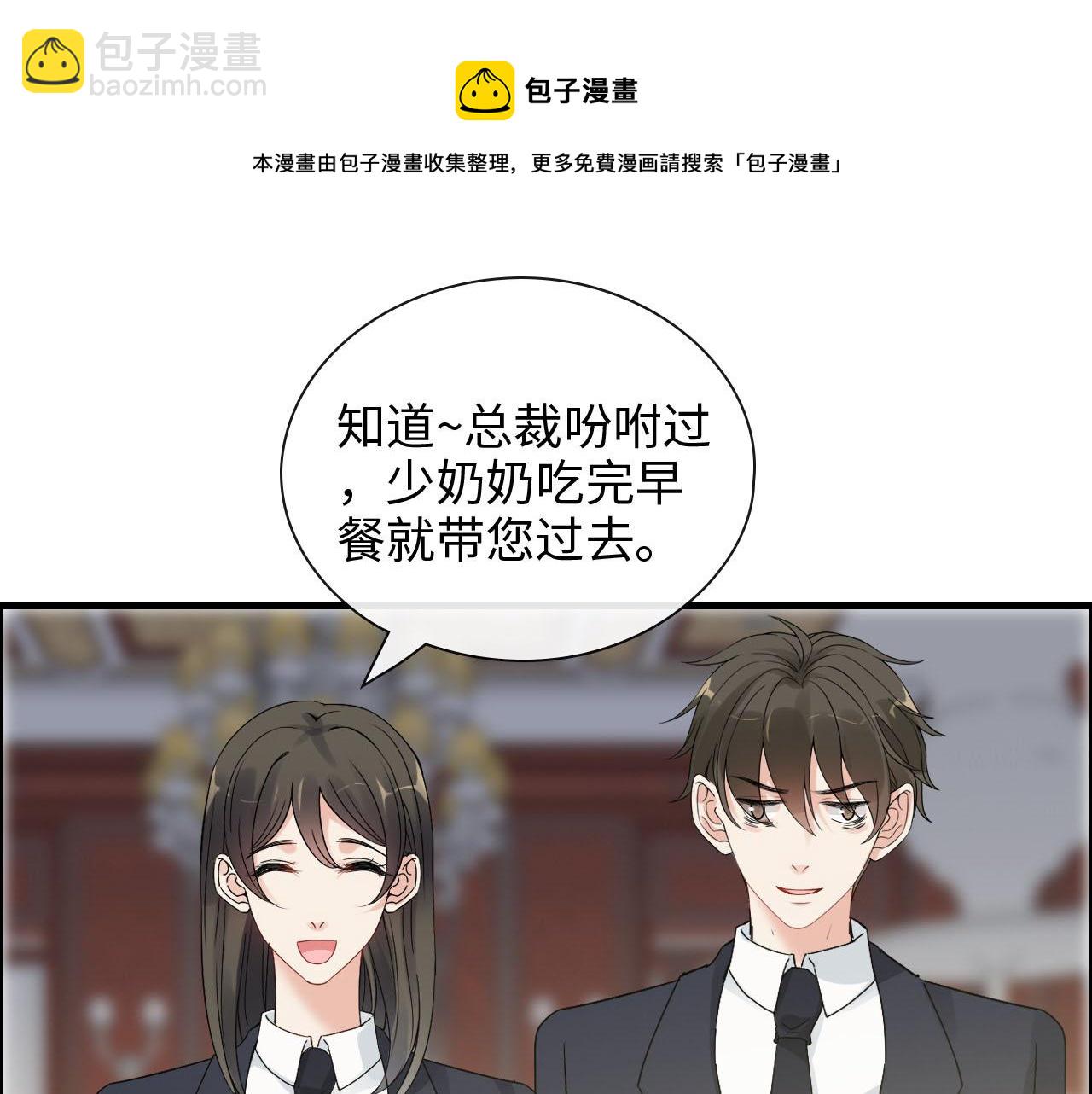 闪婚总裁契约妻 - 第396话 花海下的求婚(1/2) - 2