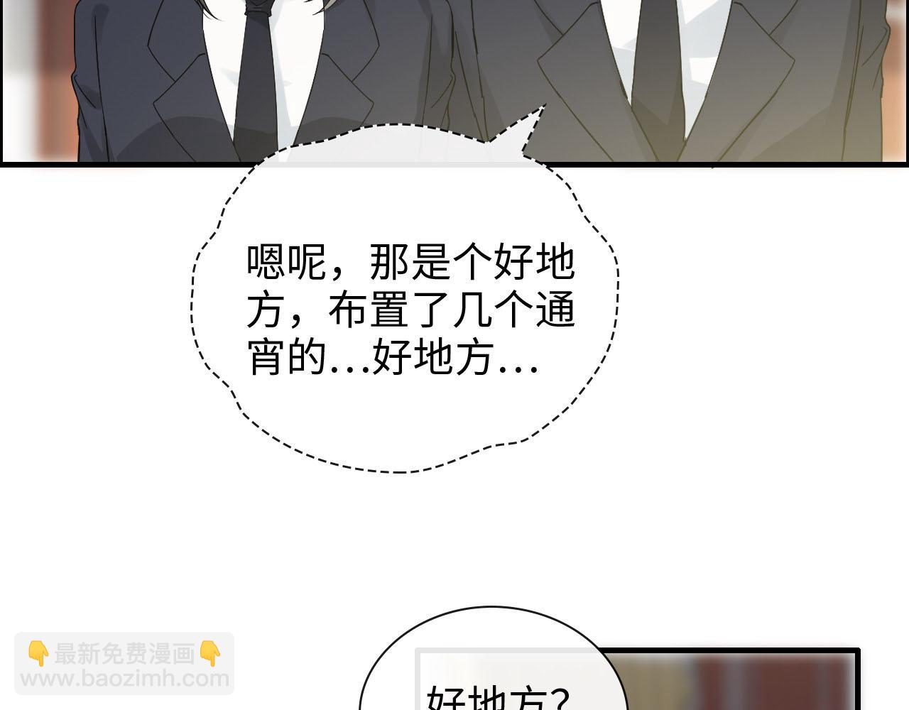 闪婚总裁契约妻 - 第396话 花海下的求婚(1/2) - 3