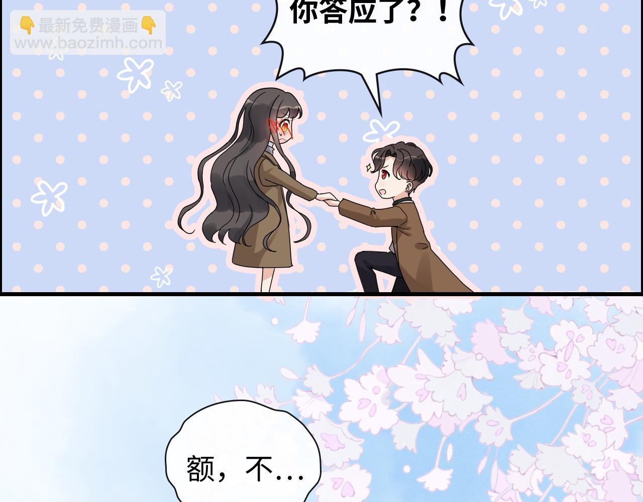 閃婚總裁契約妻 - 第396話 花海下的求婚(2/2) - 1