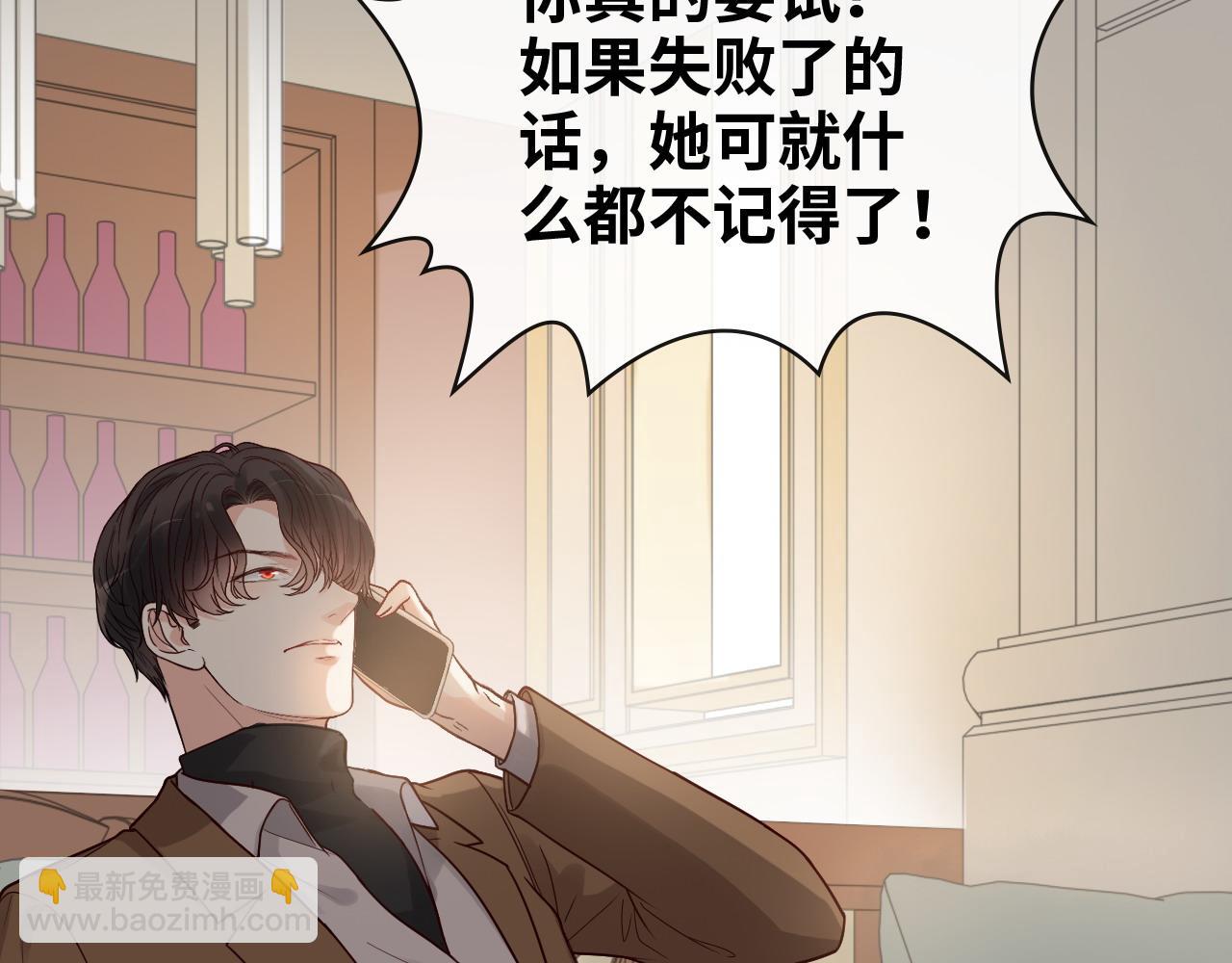 闪婚总裁契约妻 - 第398话 菲尔伯爵的威胁(1/3) - 4