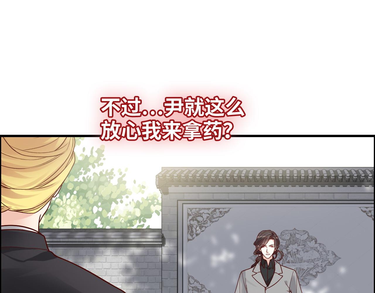 閃婚總裁契約妻 - 第398話 菲爾伯爵的威脅(1/3) - 2