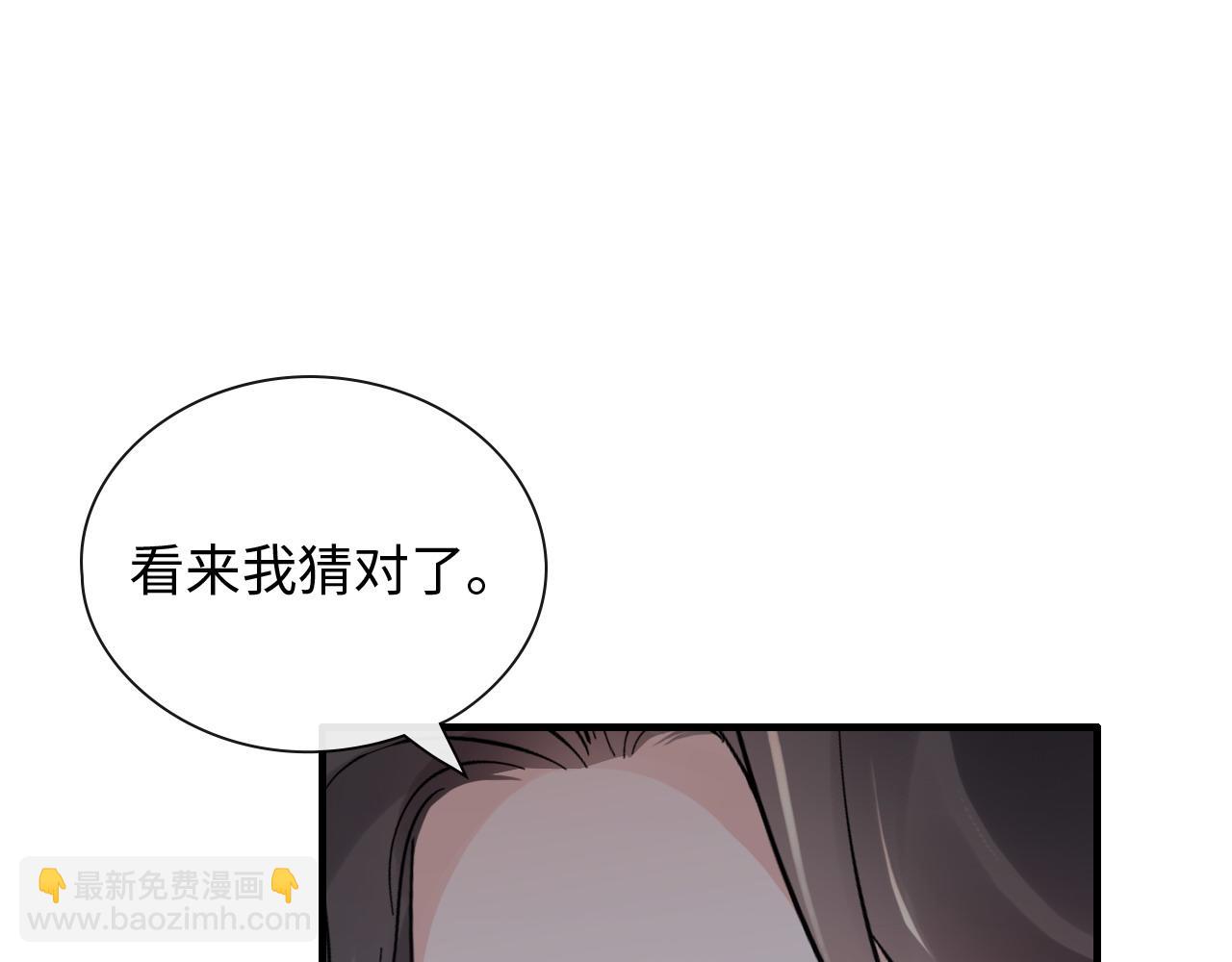 闪婚总裁契约妻 - 第398话 菲尔伯爵的威胁(1/3) - 6