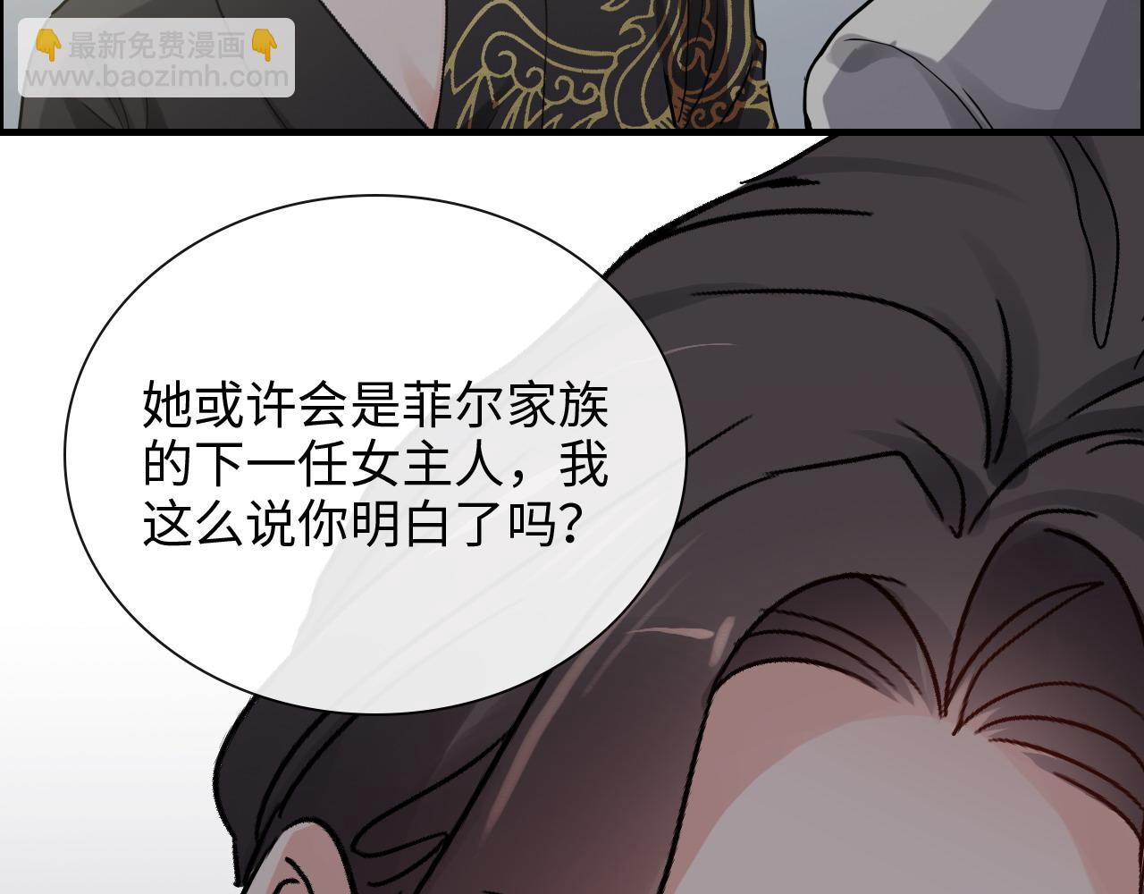 闪婚总裁契约妻 - 第398话 菲尔伯爵的威胁(1/3) - 3