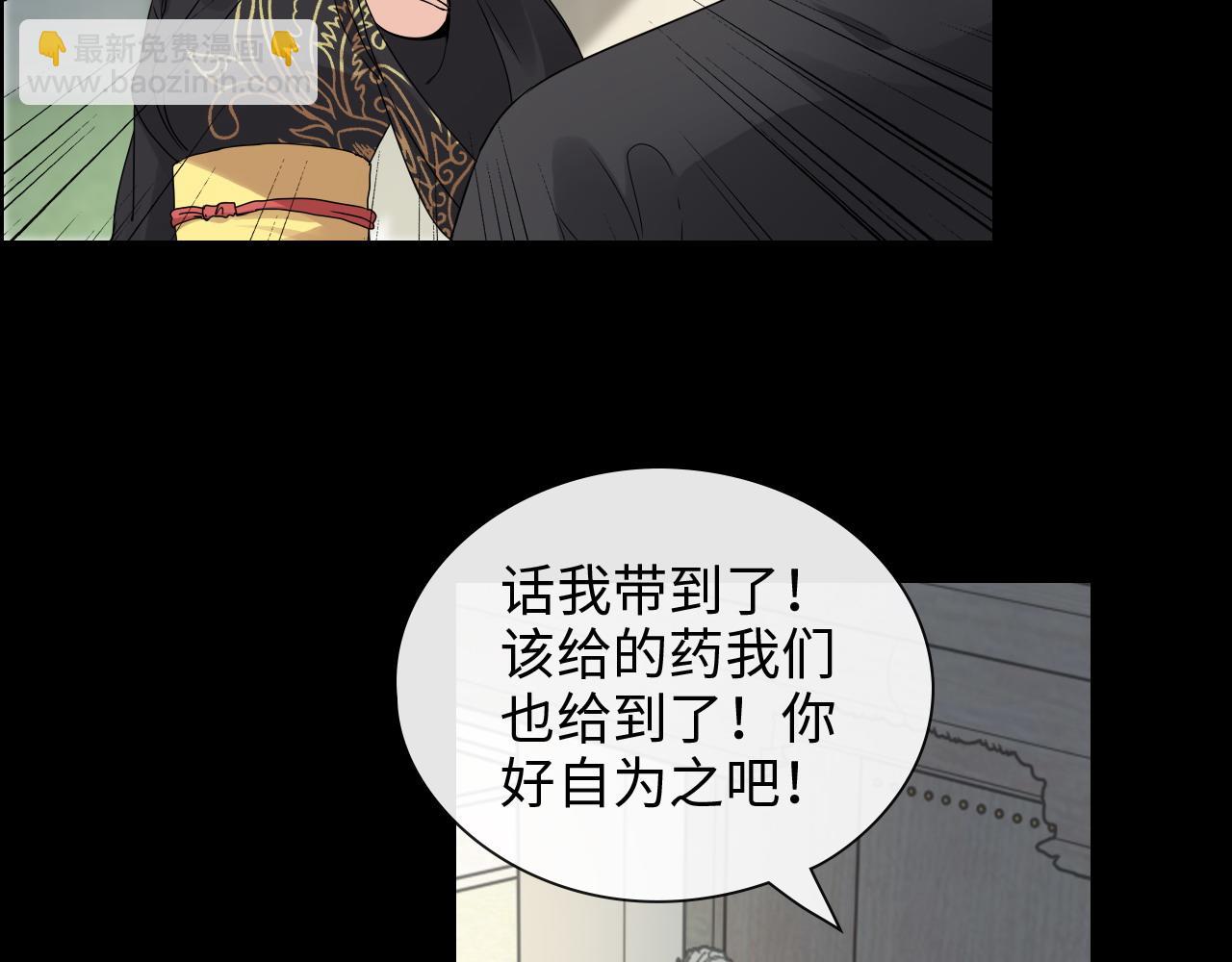 闪婚总裁契约妻 - 第398话 菲尔伯爵的威胁(2/3) - 1