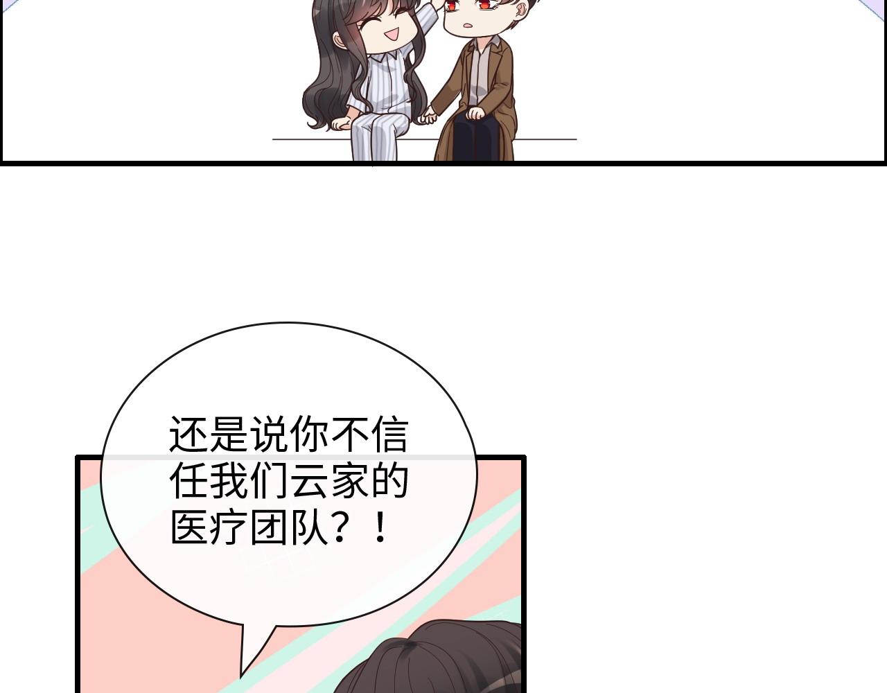 闪婚总裁契约妻 - 第398话 菲尔伯爵的威胁(2/3) - 3