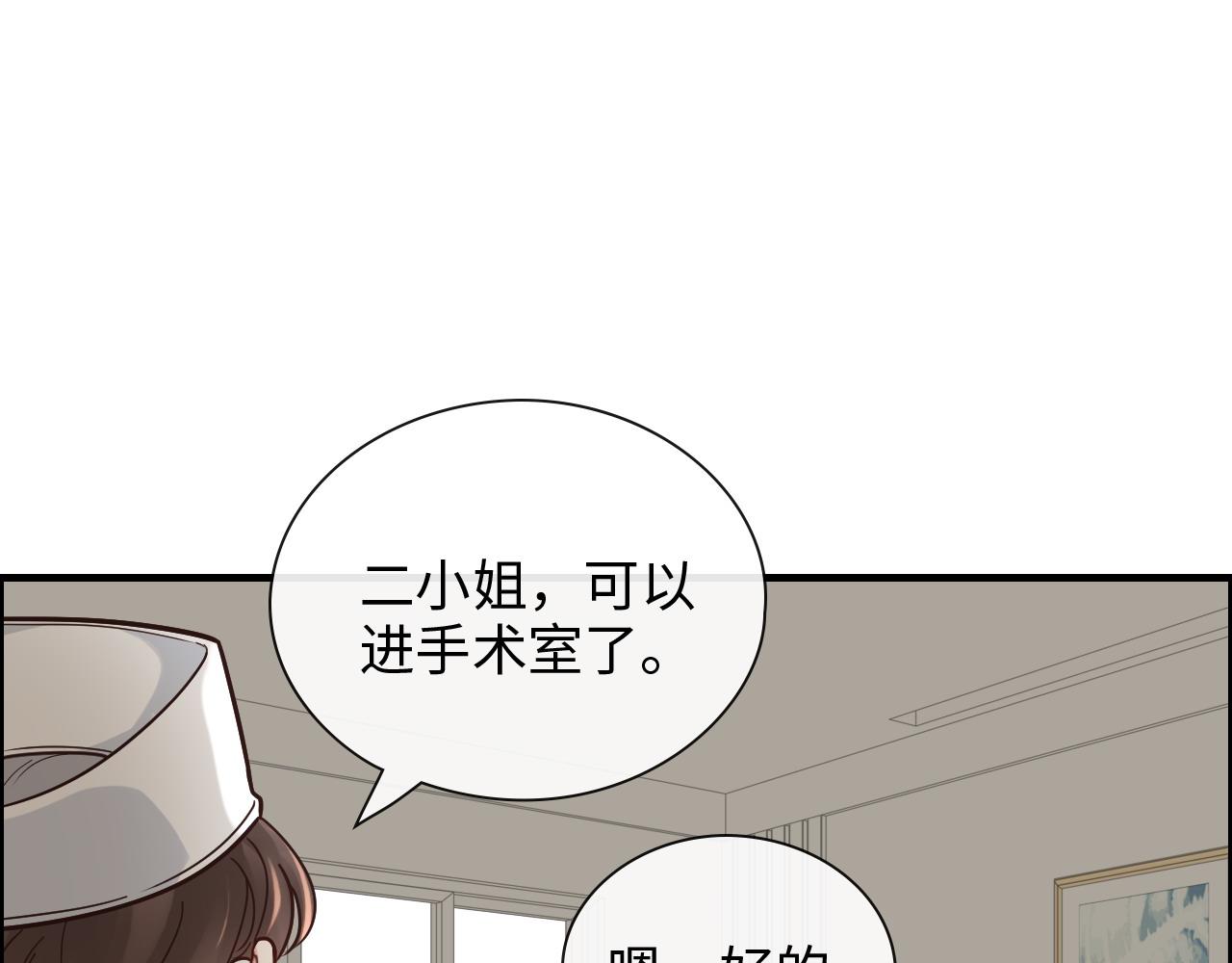 闪婚总裁契约妻 - 第398话 菲尔伯爵的威胁(2/3) - 5