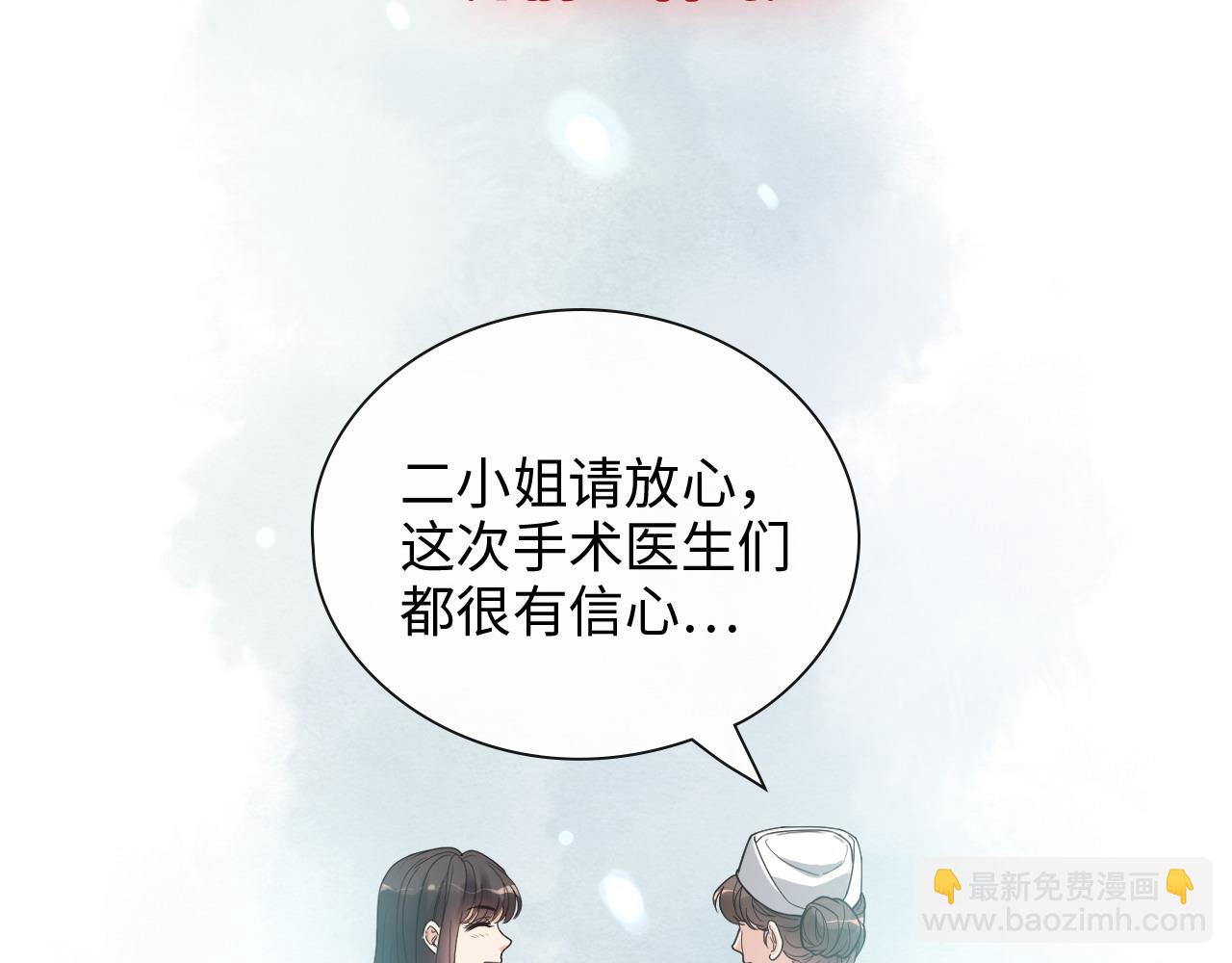 闪婚总裁契约妻 - 第398话 菲尔伯爵的威胁(2/3) - 3