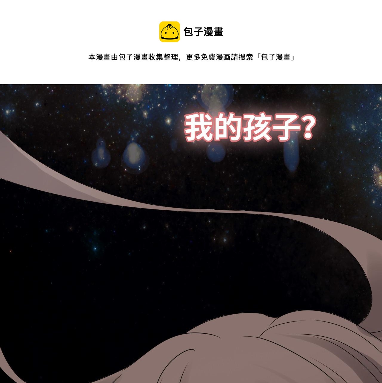 閃婚總裁契約妻 - 第400話 守護兮兮(1/3) - 3