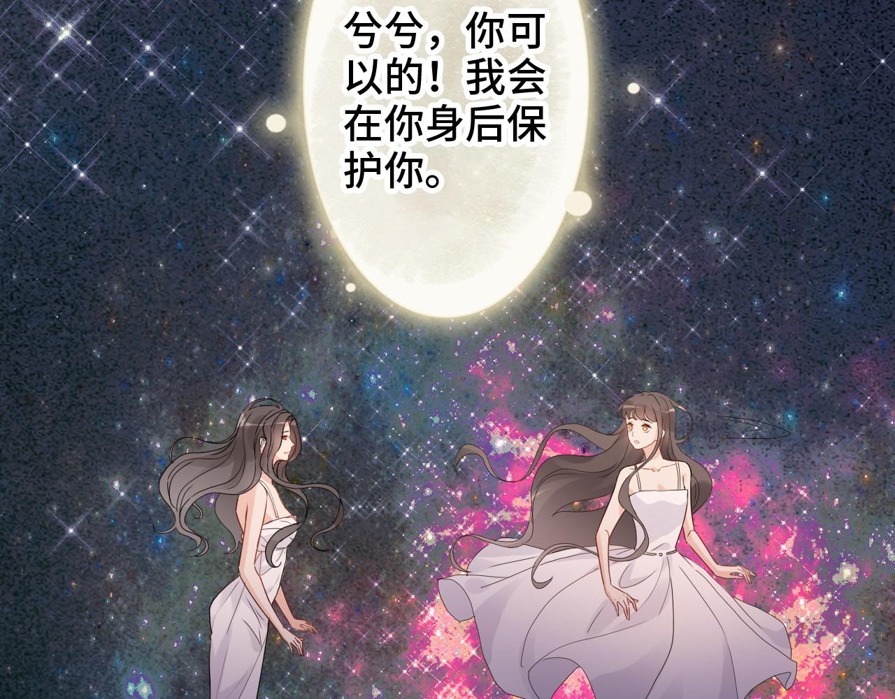 闪婚总裁契约妻 - 第400话 守护兮兮(1/3) - 5