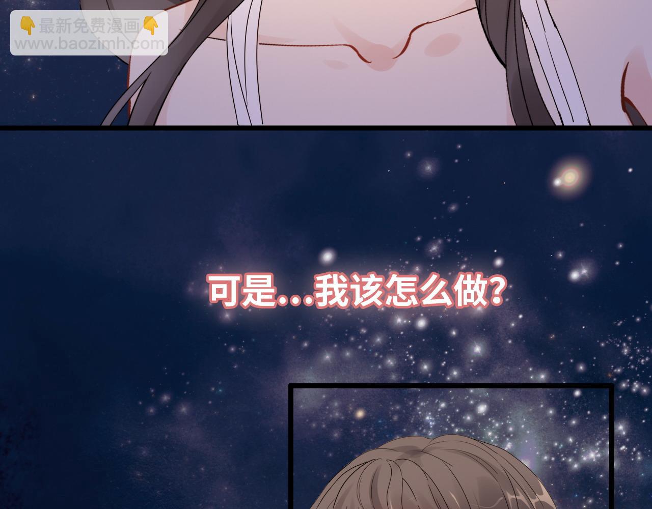 閃婚總裁契約妻 - 第400話 守護兮兮(1/3) - 2