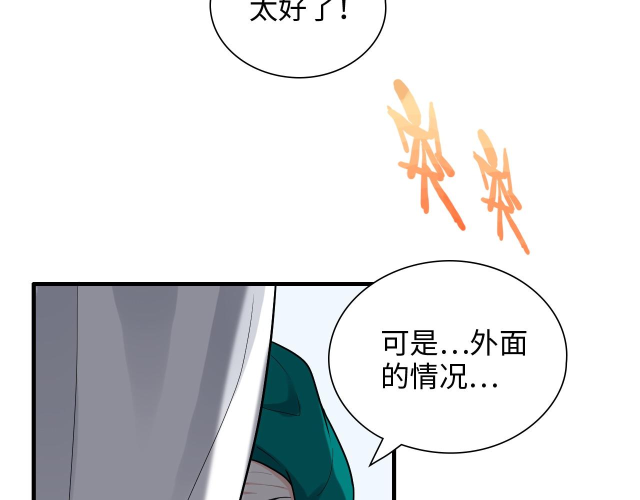 閃婚總裁契約妻 - 第400話 守護兮兮(2/3) - 4