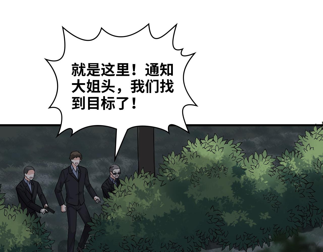 閃婚總裁契約妻 - 第400話 守護兮兮(2/3) - 6