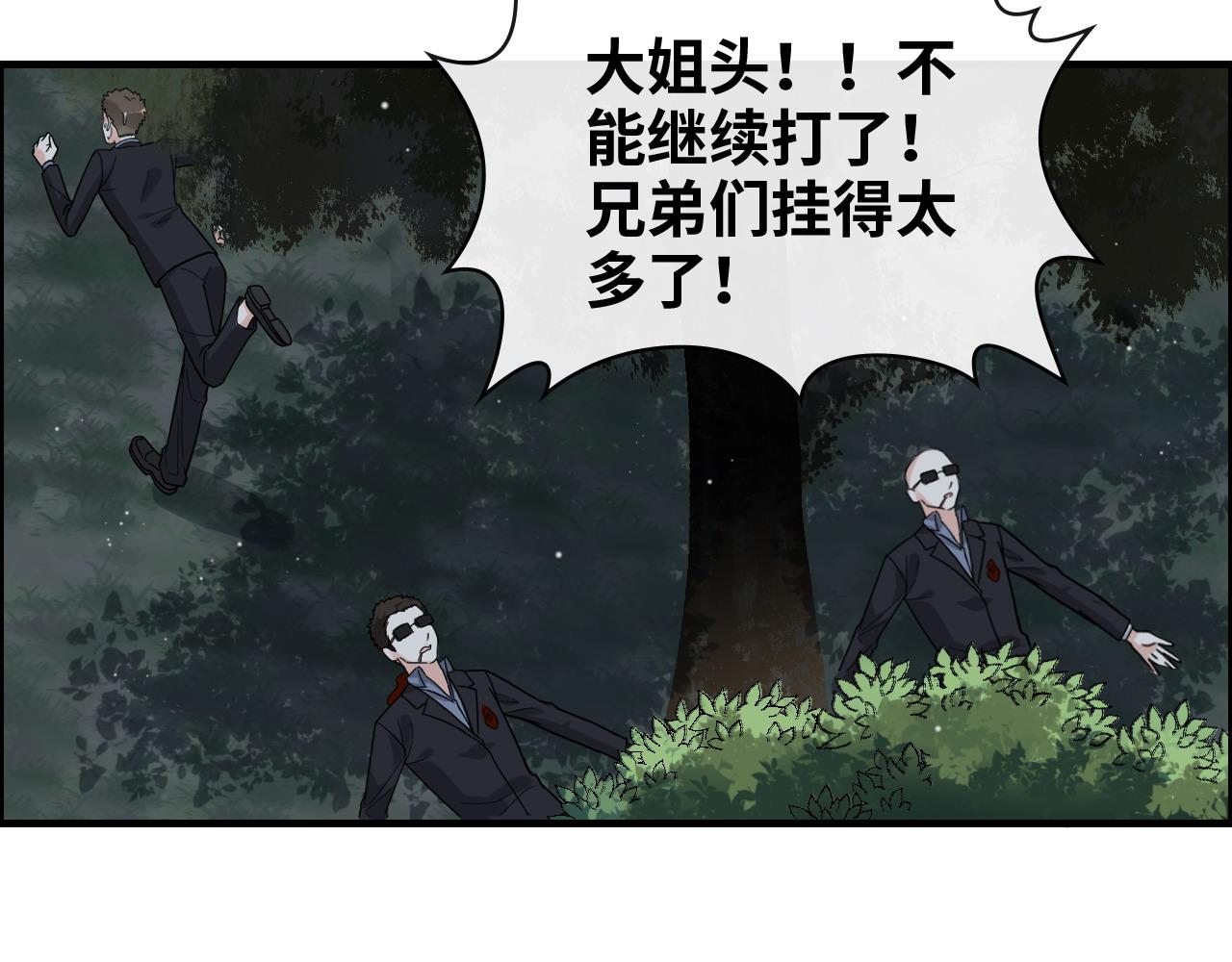 閃婚總裁契約妻 - 第400話 守護兮兮(2/3) - 8