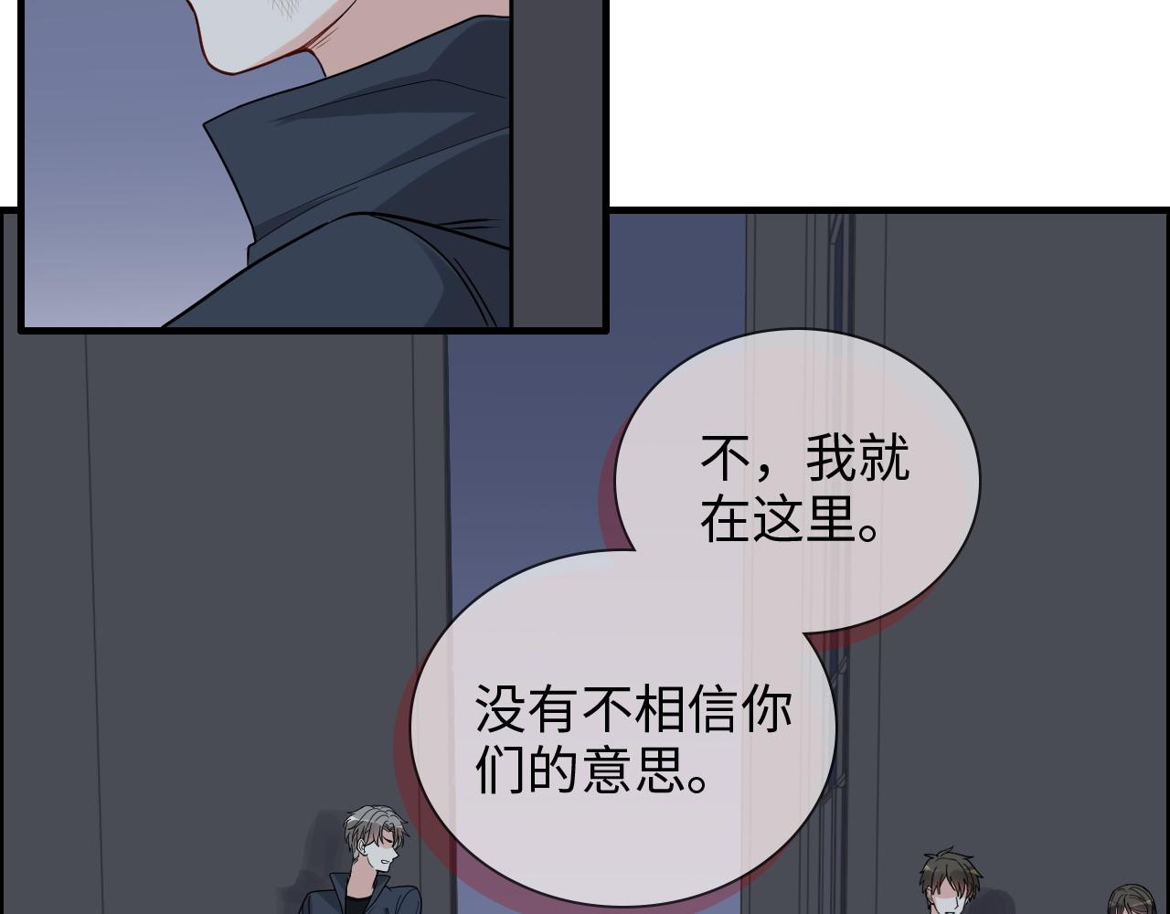 闪婚总裁契约妻 - 第400话 守护兮兮(2/3) - 2