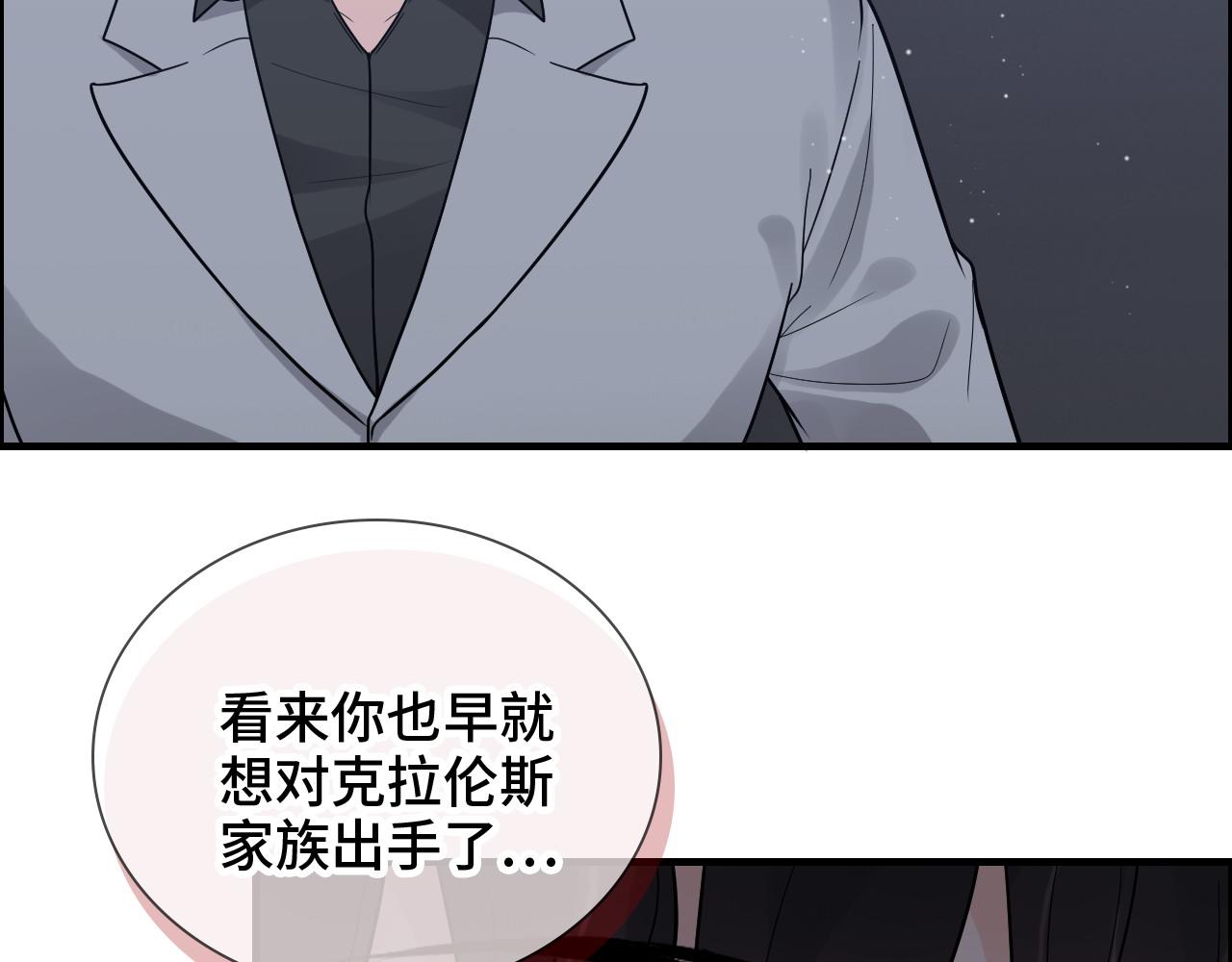 閃婚總裁契約妻 - 第400話 守護兮兮(2/3) - 3