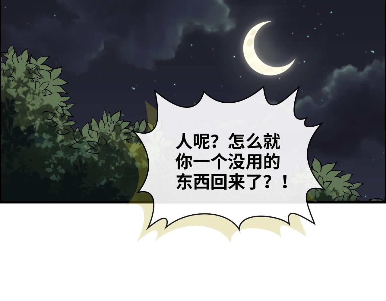 閃婚總裁契約妻 - 第400話 守護兮兮(2/3) - 5