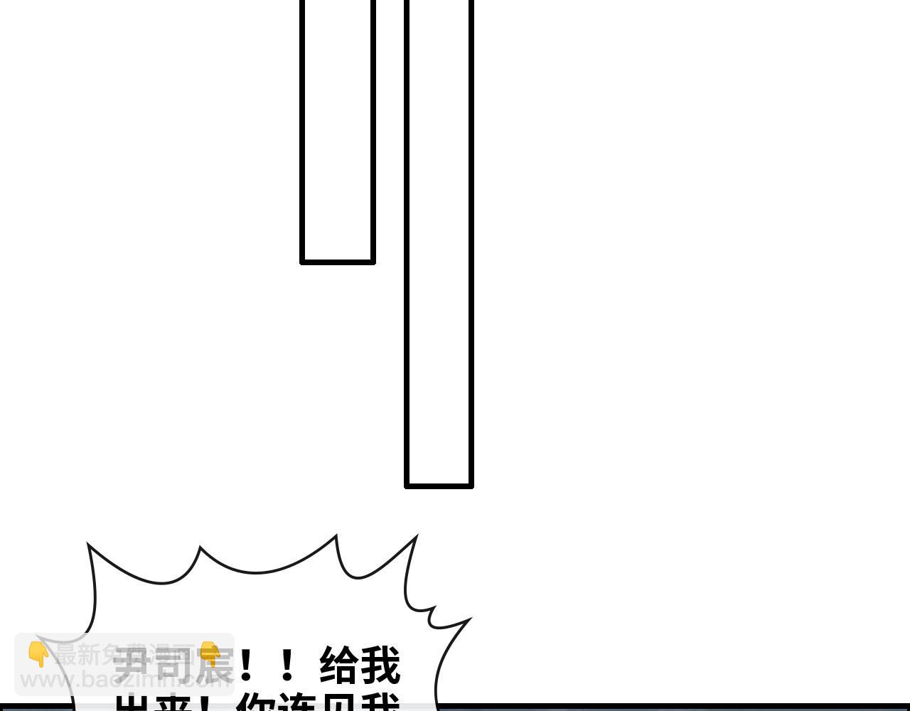 闪婚总裁契约妻 - 第402话 尹司宸的狠辣(2/3) - 5