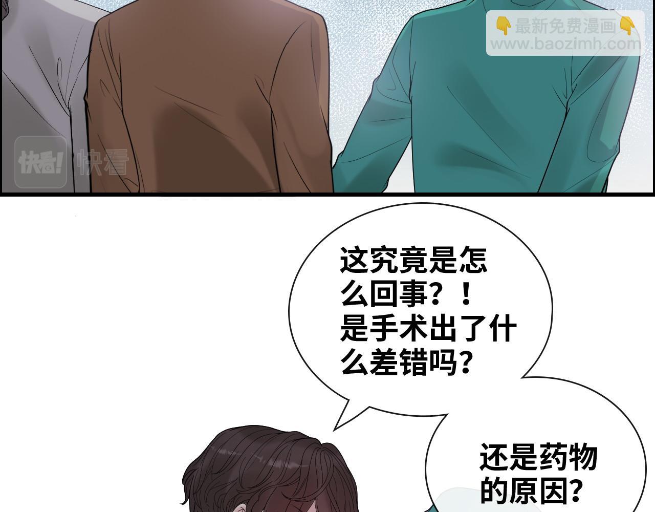 閃婚總裁契約妻 - 第404話 突發情況(3/3) - 5