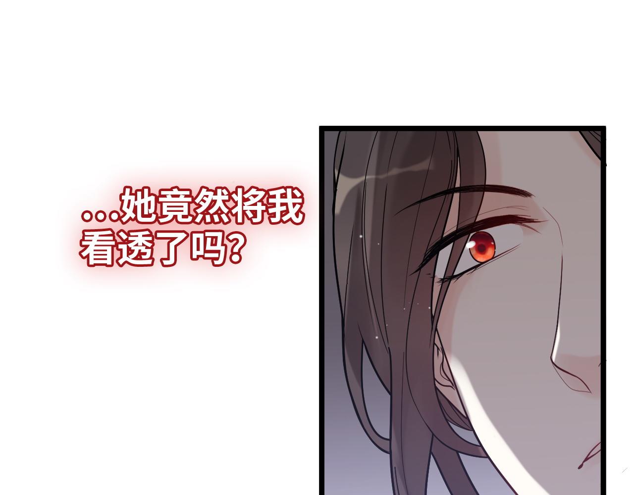 閃婚總裁契約妻 - 第404話 突發情況(1/3) - 8