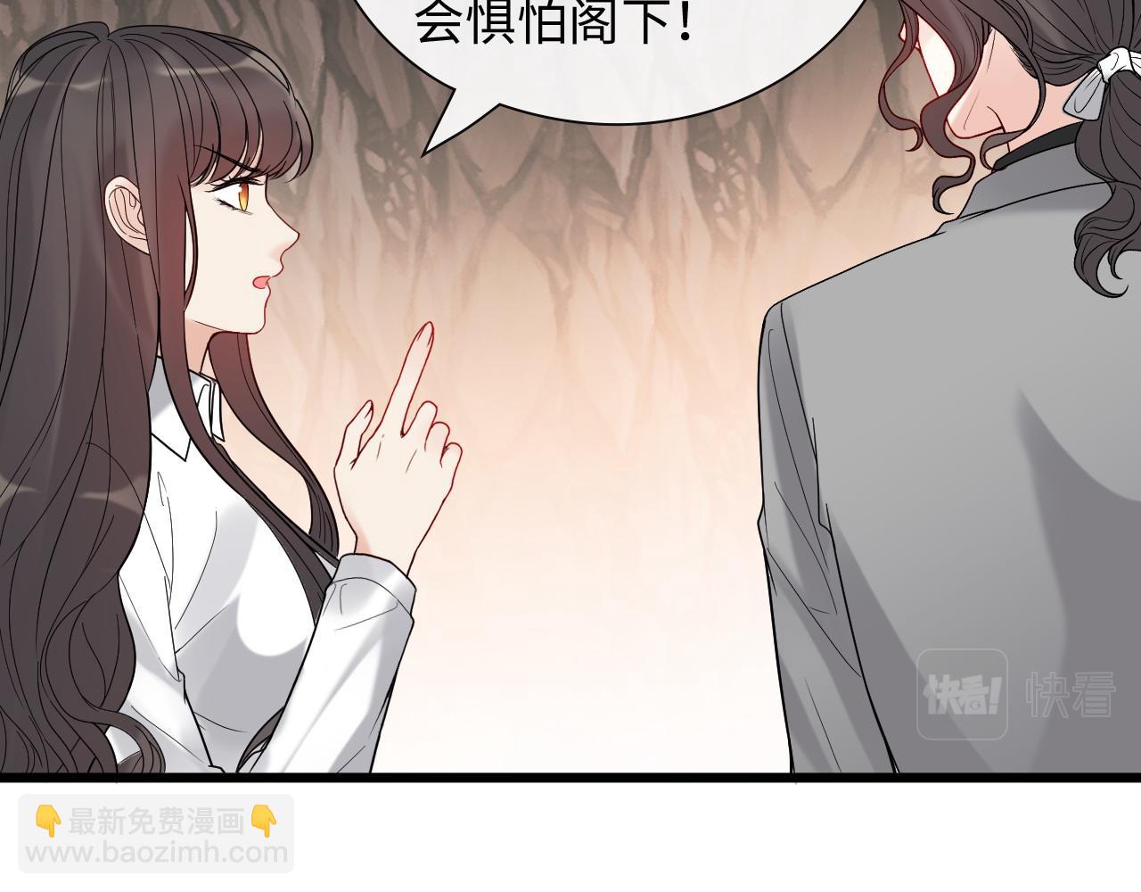 闪婚总裁契约妻 - 第404话 突发情况(1/3) - 2