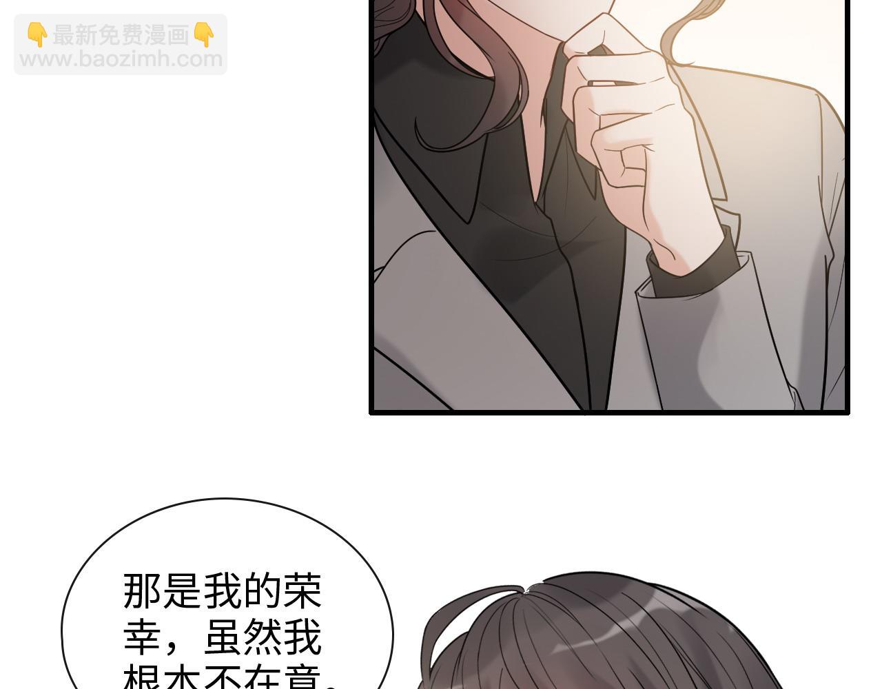 闪婚总裁契约妻 - 第404话 突发情况(1/3) - 5