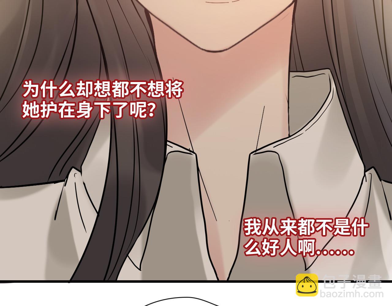 闪婚总裁契约妻 - 第404话 突发情况(2/3) - 3