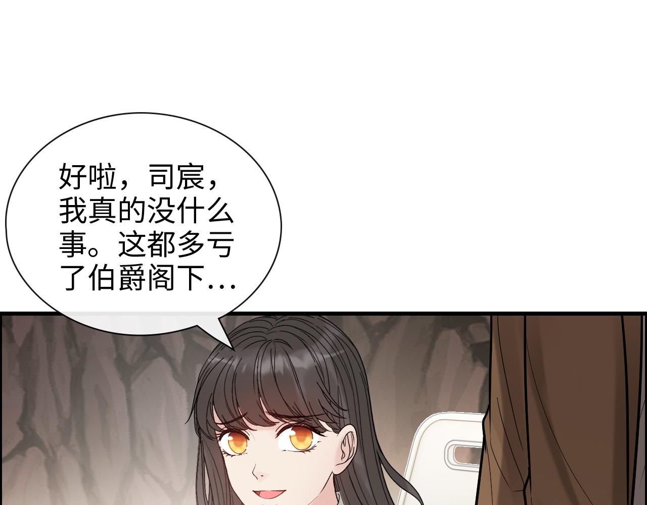 闪婚总裁契约妻 - 第404话 突发情况(2/3) - 2