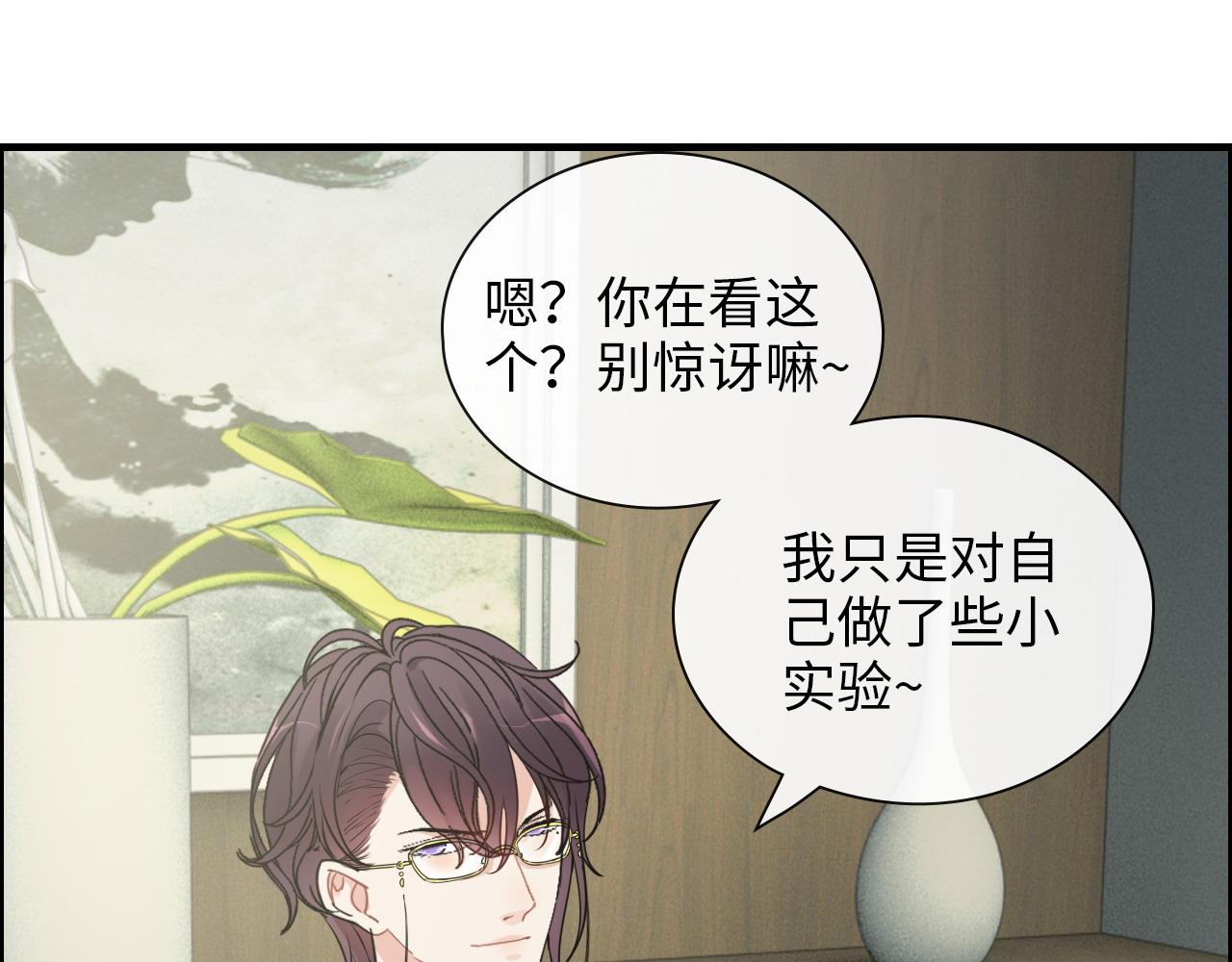 闪婚总裁契约妻 - 第406话 平山次郎的来访(2/3) - 6