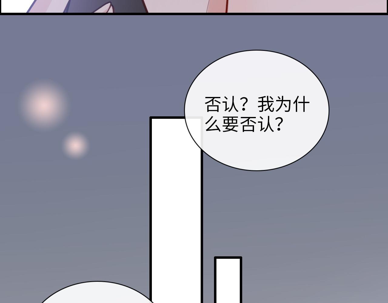 闪婚总裁契约妻 - 第406话 平山次郎的来访(1/3) - 2