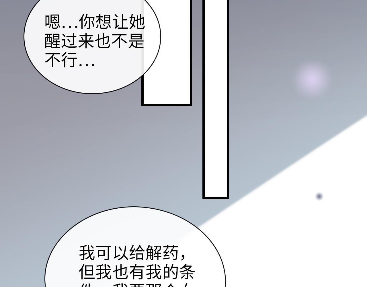 闪婚总裁契约妻 - 第406话 平山次郎的来访(1/3) - 3