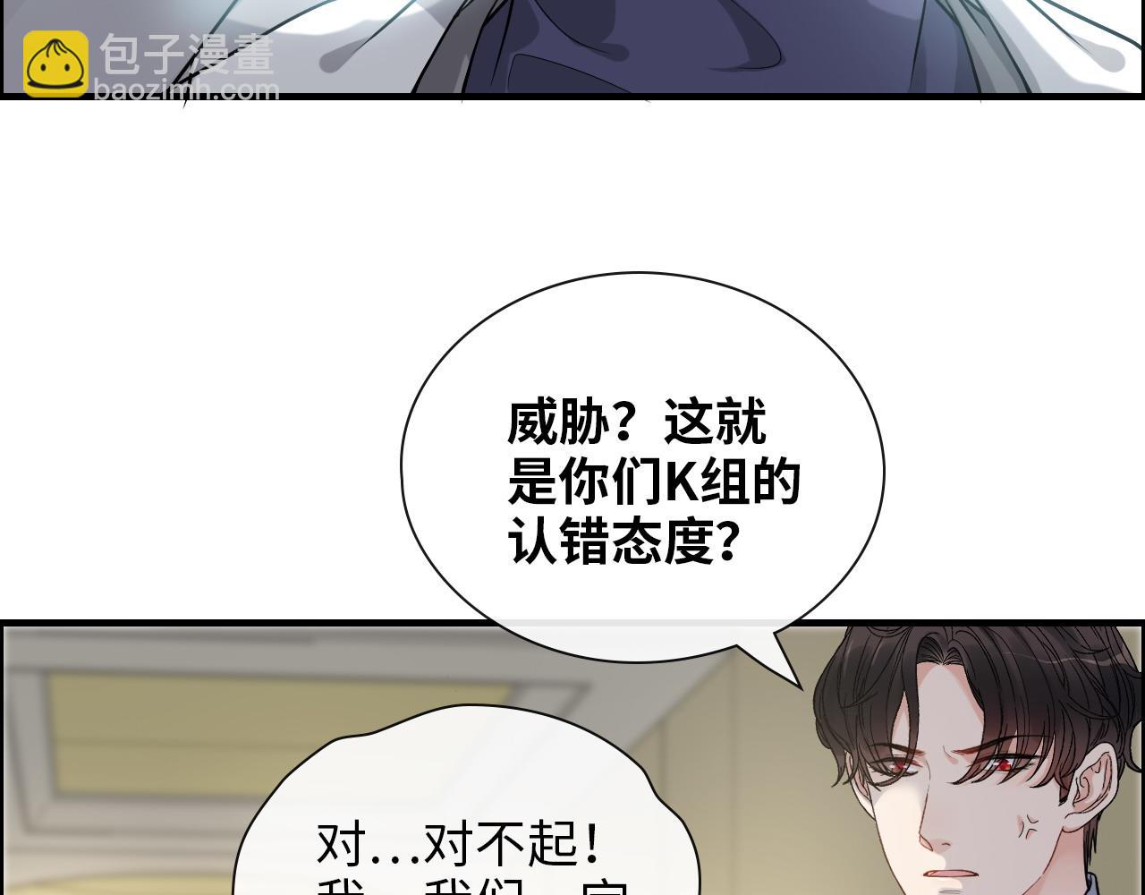 闪婚总裁契约妻 - 第406话 平山次郎的来访(1/3) - 1