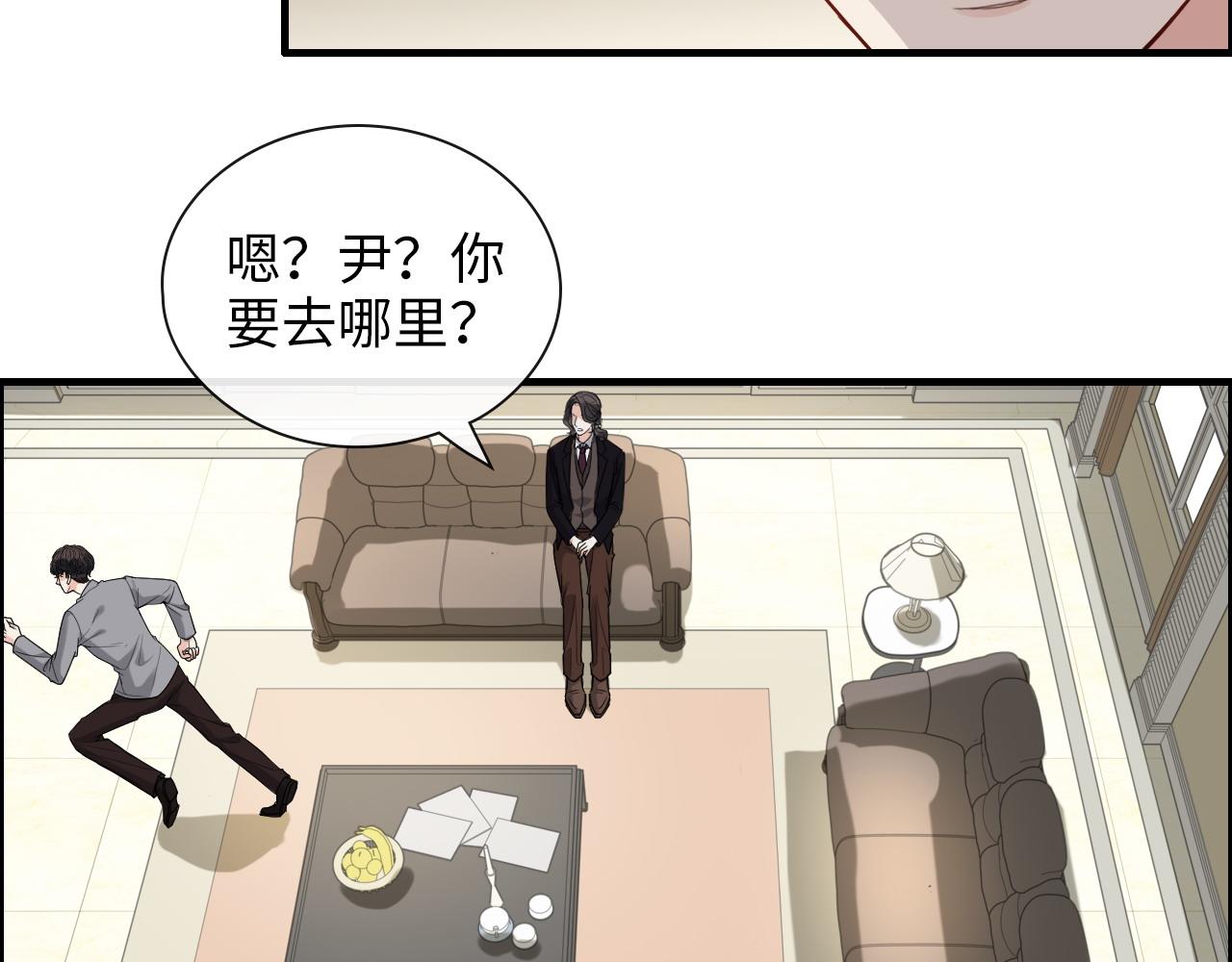 閃婚總裁契約妻 - 第406話 平山次郎的來訪(1/3) - 6