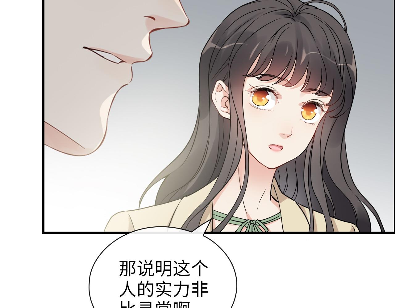 闪婚总裁契约妻 - 第406话 平山次郎的来访(1/3) - 5