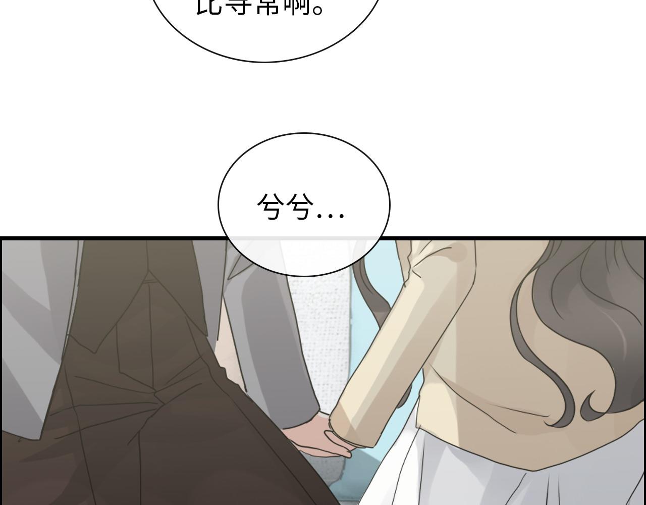 闪婚总裁契约妻 - 第406话 平山次郎的来访(1/3) - 6