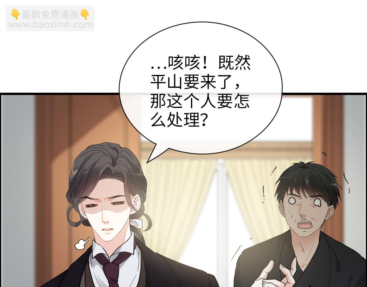 闪婚总裁契约妻 - 第406话 平山次郎的来访(2/3) - 6