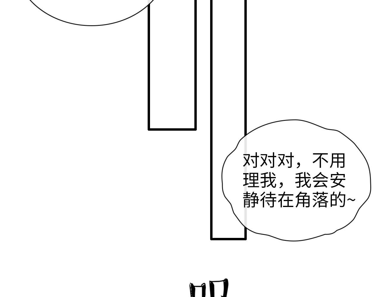 闪婚总裁契约妻 - 第406话 平山次郎的来访(2/3) - 8