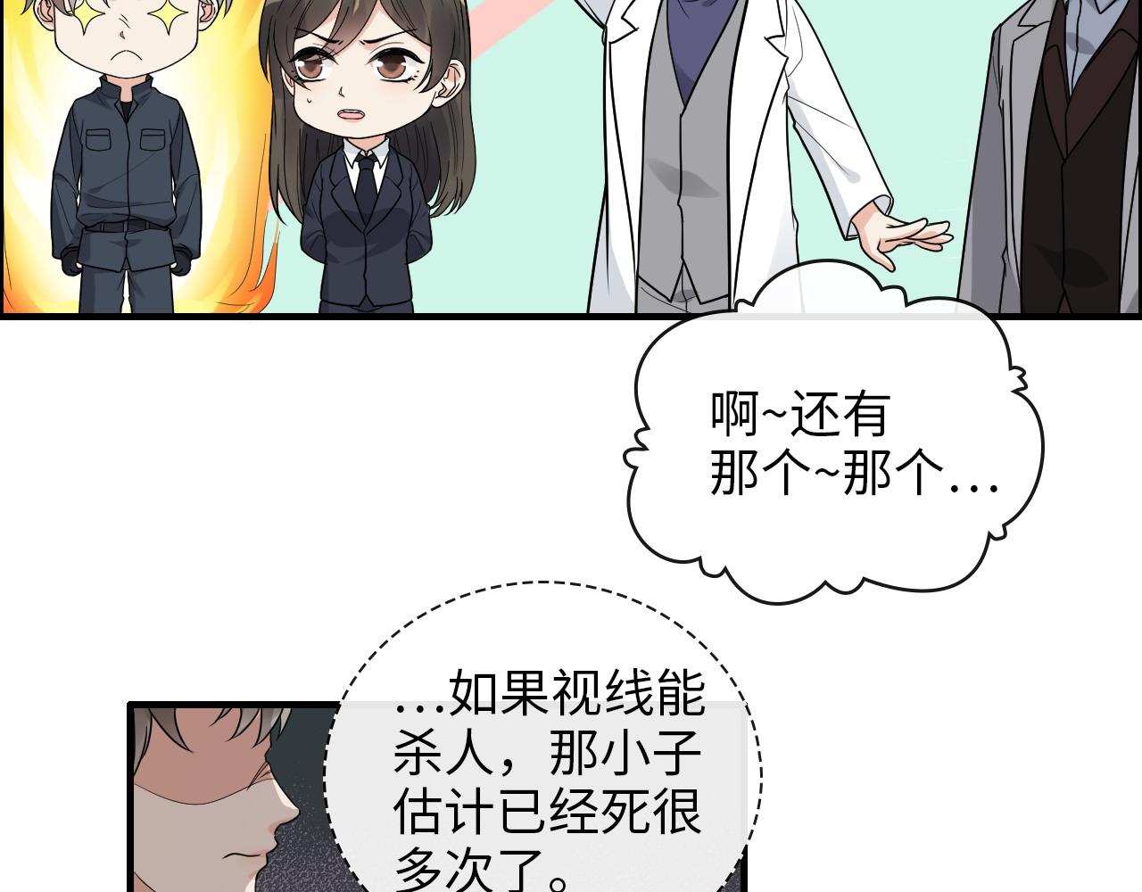 闪婚总裁契约妻 - 第406话 平山次郎的来访(2/3) - 7