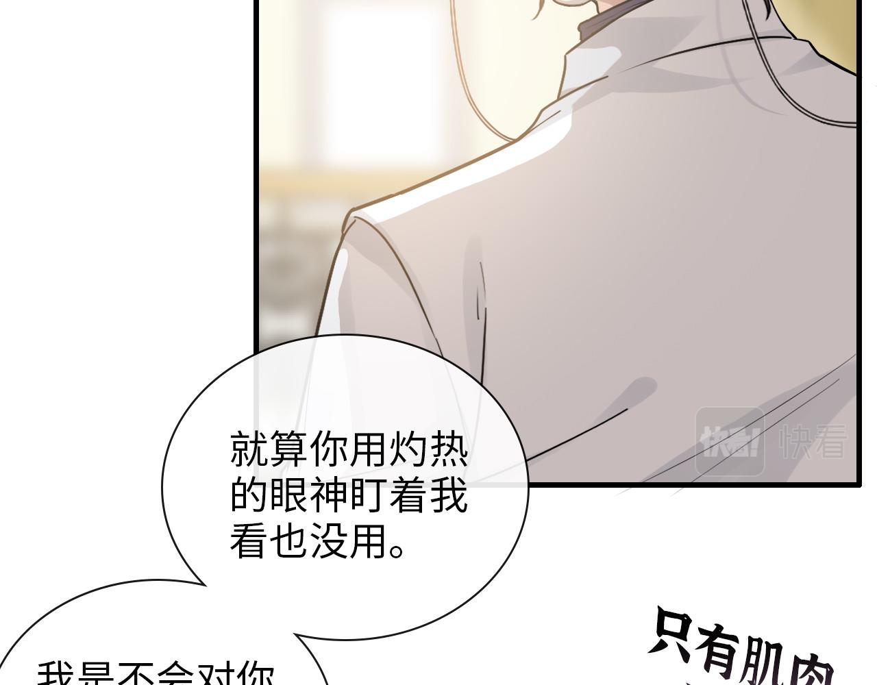 闪婚总裁契约妻 - 第406话 平山次郎的来访(2/3) - 3