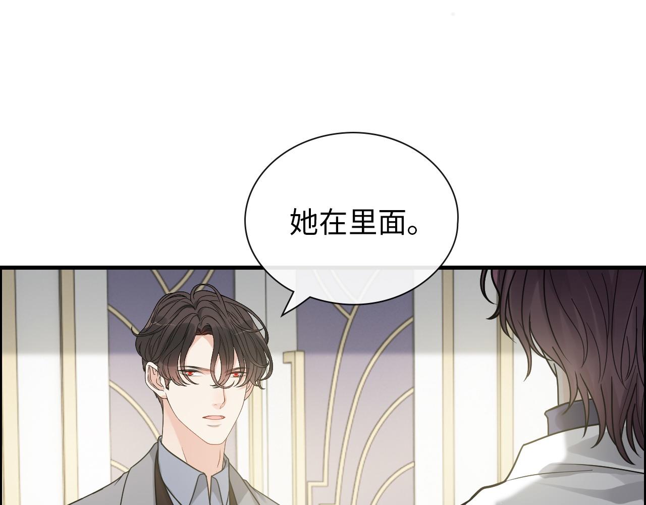 闪婚总裁契约妻 - 第406话 平山次郎的来访(2/3) - 2