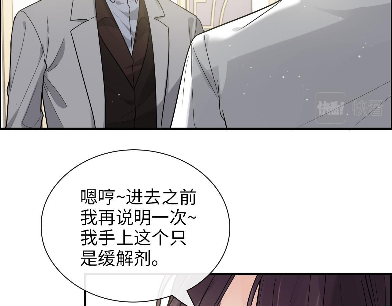 闪婚总裁契约妻 - 第406话 平山次郎的来访(2/3) - 3