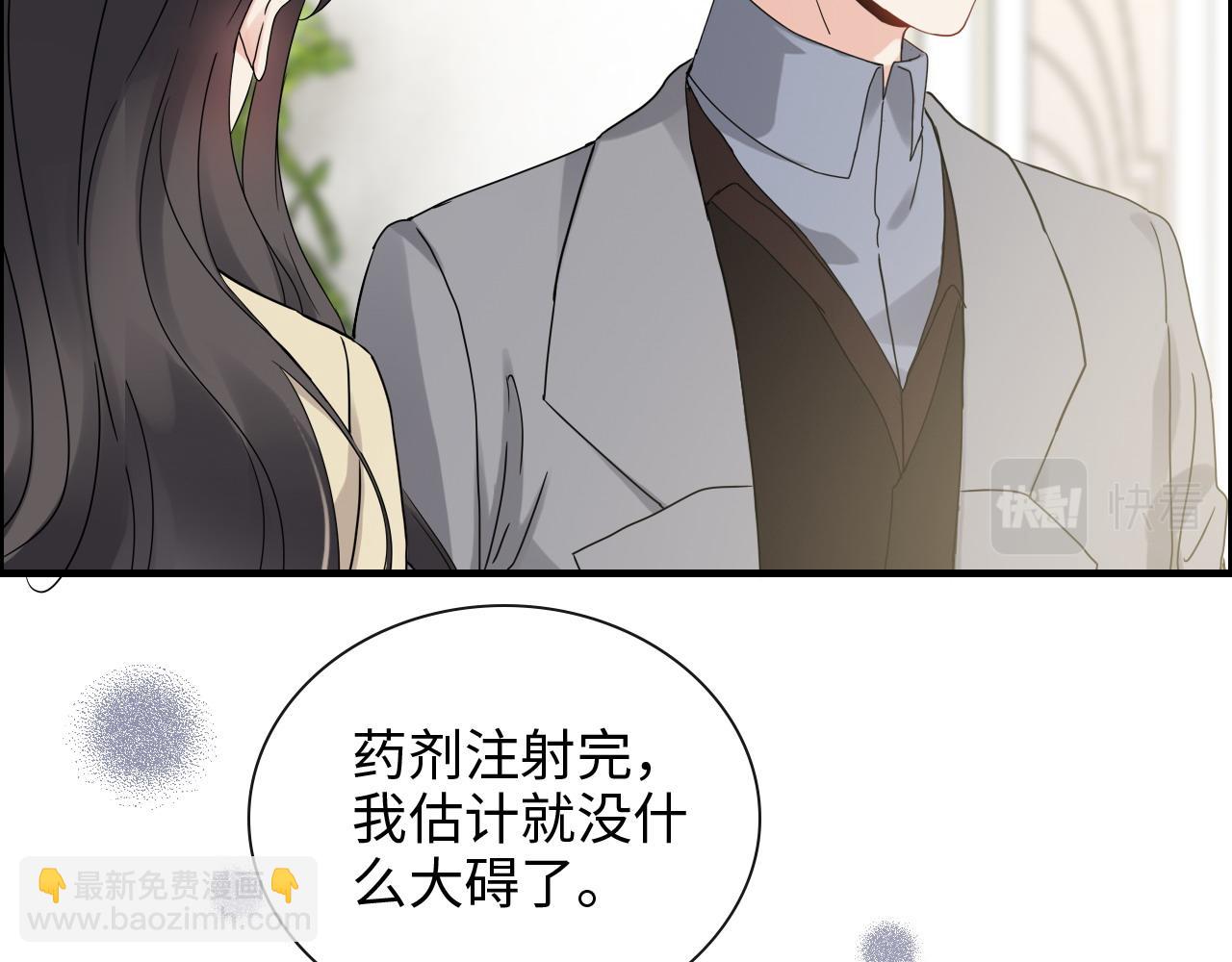 闪婚总裁契约妻 - 第408话 好久不见，顾兮兮(1/3) - 8