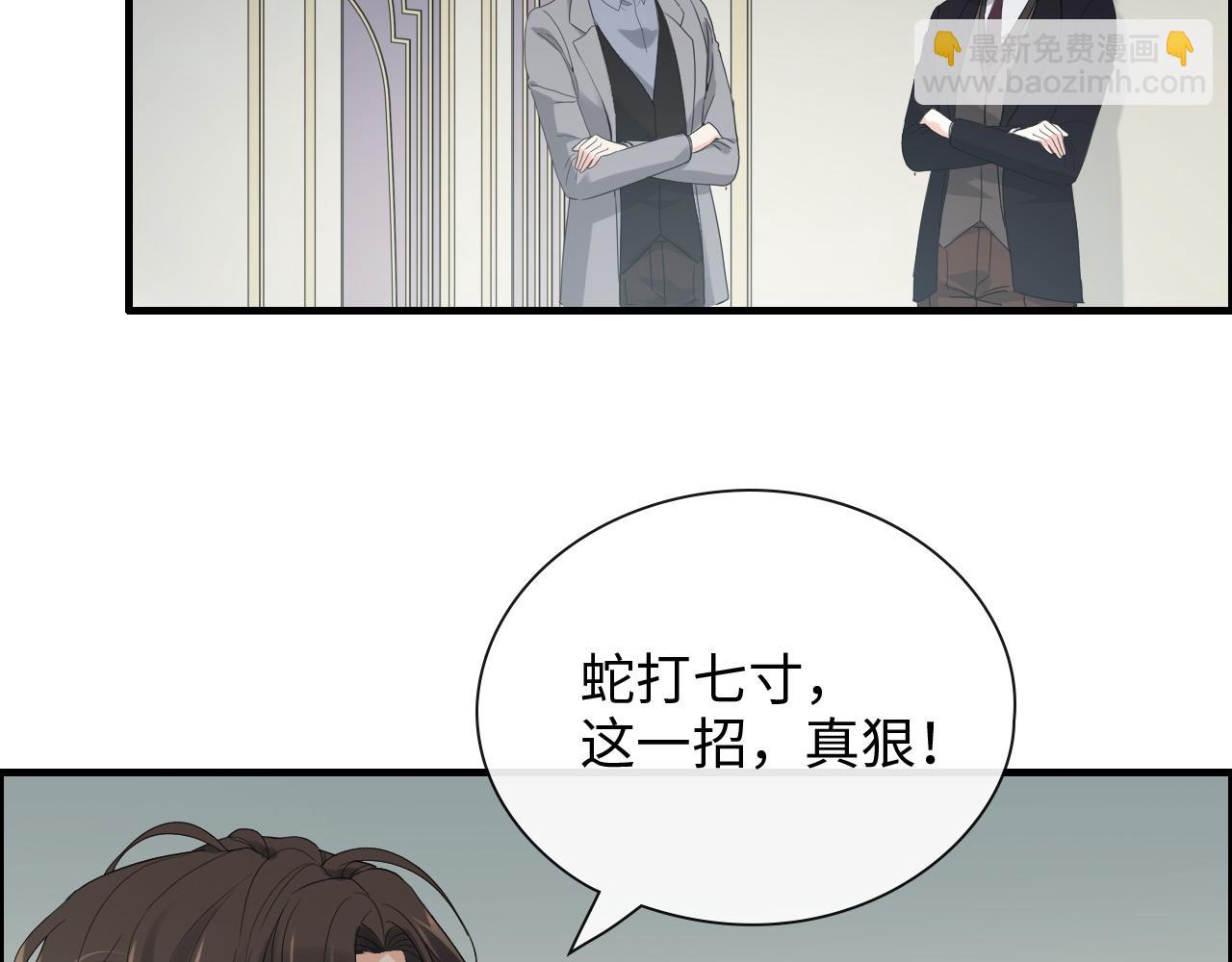 閃婚總裁契約妻 - 第408話 好久不見，顧兮兮(1/3) - 5