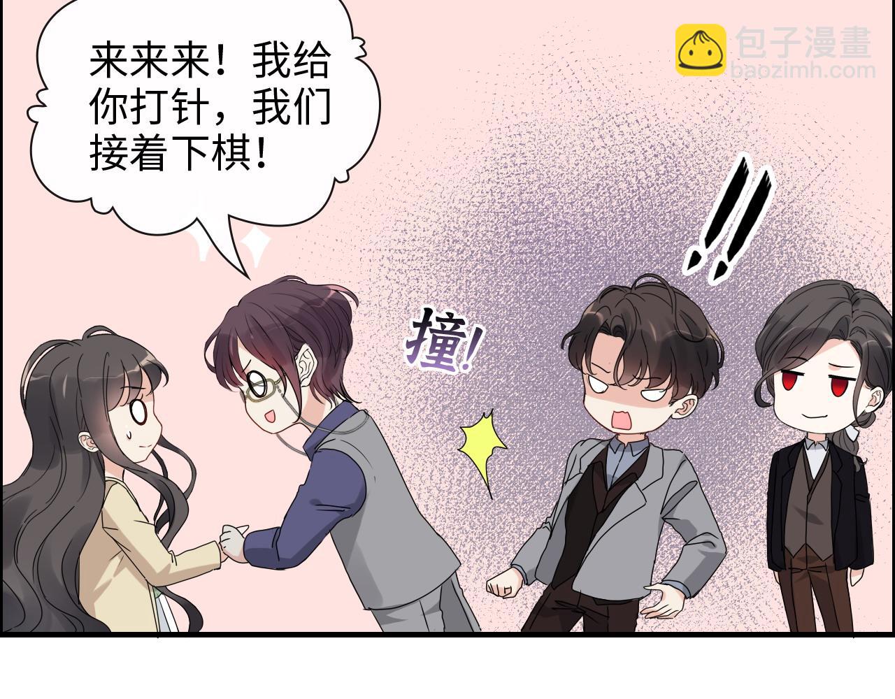 閃婚總裁契約妻 - 第408話 好久不見，顧兮兮(1/3) - 2