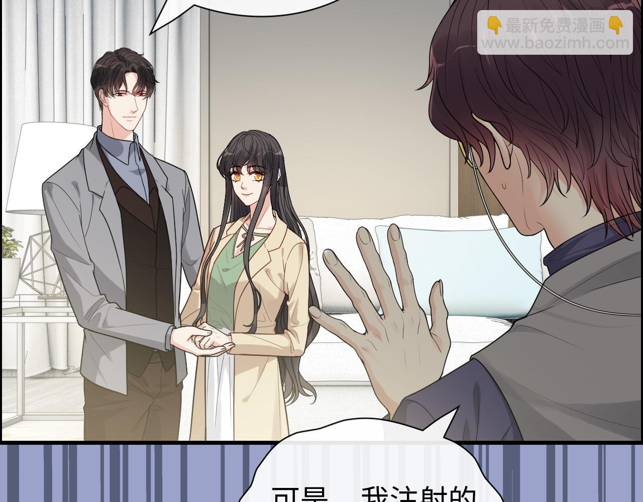 閃婚總裁契約妻 - 第408話 好久不見，顧兮兮(2/3) - 4